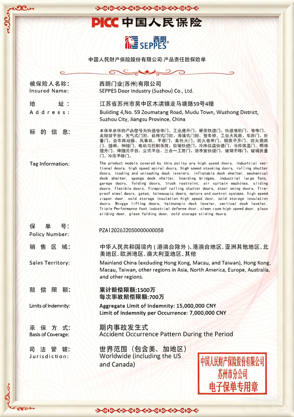 聚彩堂1500万产品保险